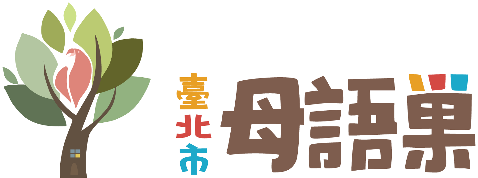 臺北市母語巢